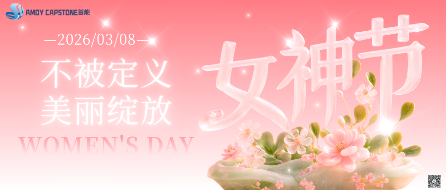 粉色立体简约女神节祝福宣传微信公众号封面图 (1).png