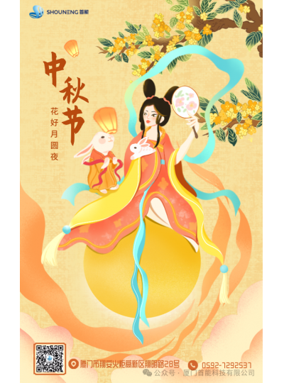 皓月映团圆 阖家共此时