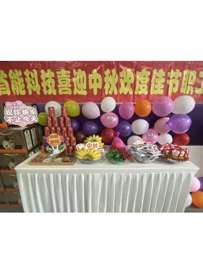 “月满情浓，欢乐博饼”2025年度中秋职工活动