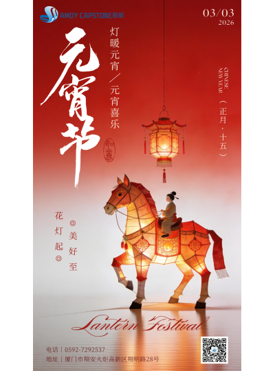 元宵佳节｜灯暖元宵  元宵喜乐！