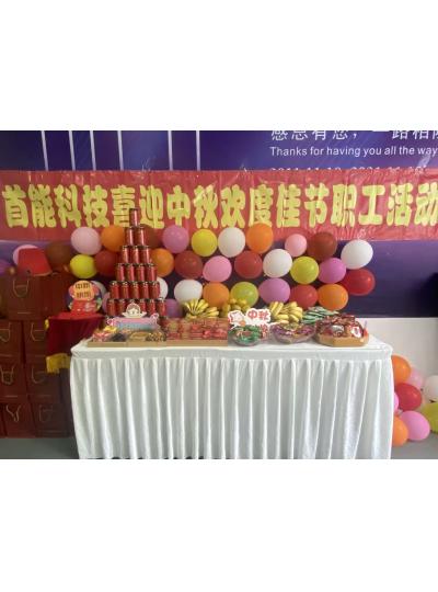 喜迎中秋，情暖首能｜首能科技中秋博饼活动圆满举行